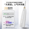 【代发】bixdo倍至小奶瓶冲牙器家用洗牙神器便捷式牙结石口腔清洗电动水牙线 商品缩略图2