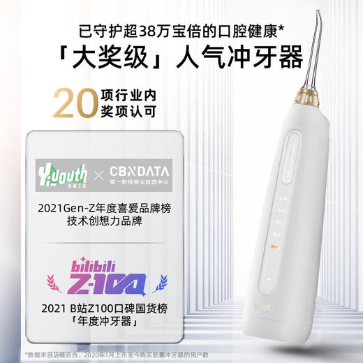 【代发】bixdo倍至小奶瓶冲牙器家用洗牙神器便捷式牙结石口腔清洗电动水牙线 商品图2