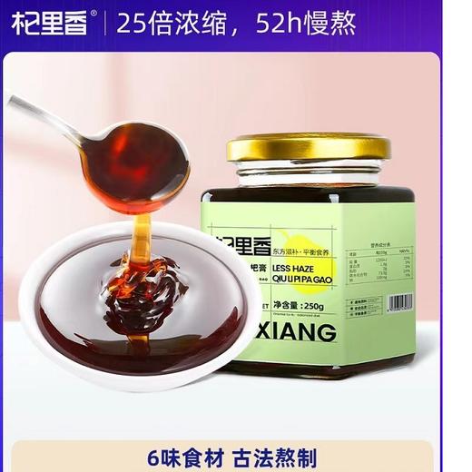 杞里香砀山酥梨枇杷秋梨膏250g*2罐（宁夏仓发货） 商品图0