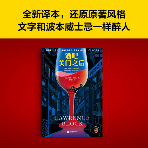 酒吧关门之后 商品图3