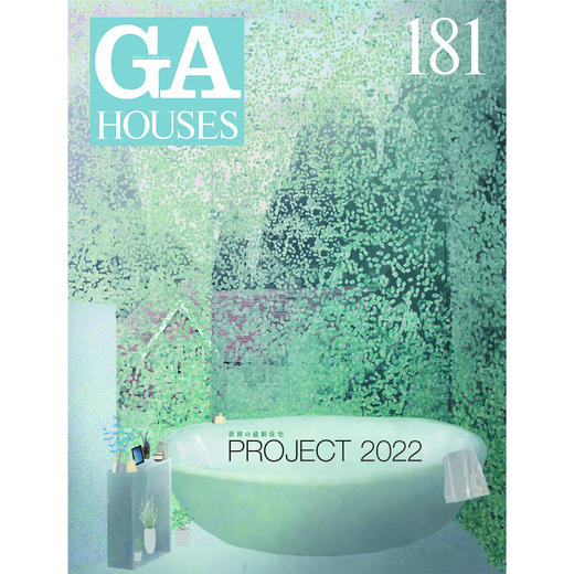 ＧＡ　ＨＯＵＳＥＳ　世界の住宅　１８１,建筑 商品图0