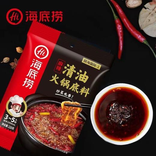 海底捞清油火锅底料麻辣味220g 商品图0