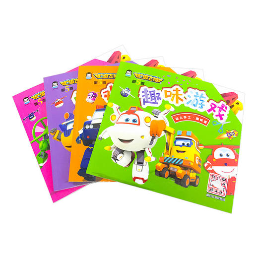 超级飞侠儿童趣味小手工diy制作立体折纸幼儿3-6岁宝宝益智剪纸书 商品图4