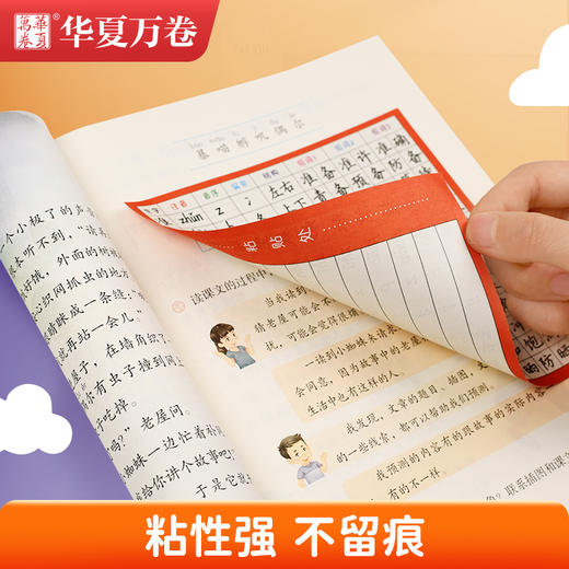 生字预习卡语文小学生一二三年级生字表课前预习卡预习生字表自粘语文生字预习卡上册课文生字预习卡 商品图2