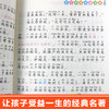 孩子受益一生的经典名著10册彩图注音版一二三年级小学生课外阅读书籍鲁滨逊漂流记昆虫记海底两万里爱的教育儿童睡前故事书6-8岁 商品缩略图2