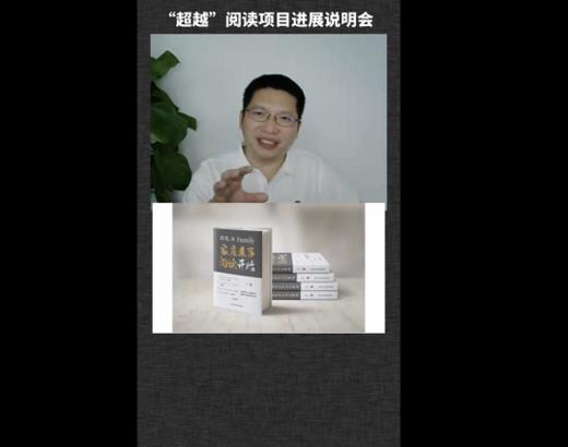 超越与一二三阶段的区别 商品图0