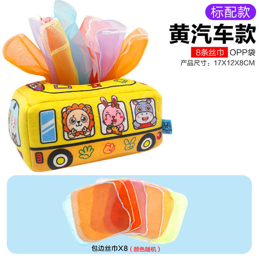 【早教彩巾 认知启蒙】婴幼儿0-3岁宝宝撕不烂的纸巾盒抽纸玩具婴儿学习抽纸巾锻炼安抚早教布书 商品图5