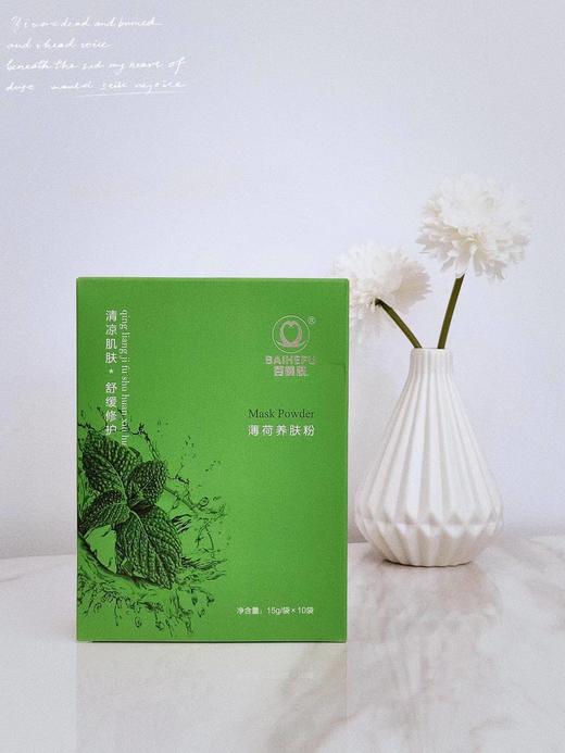 百鹤肤薄荷养肤粉 10袋/盒 商品图6