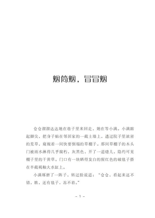 我家住在野狐湾 商品图2