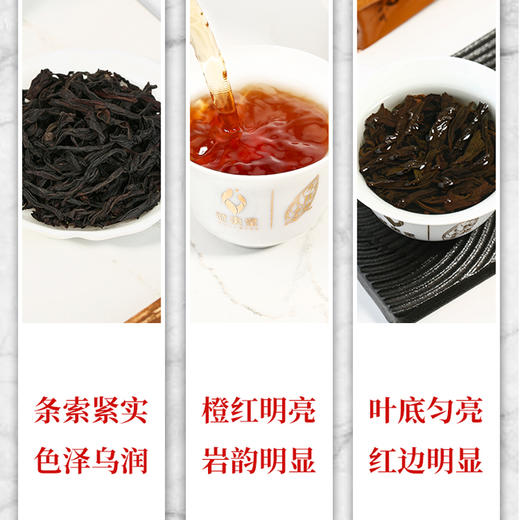 武夷星  铁罗汉 武夷岩茶 四大名丛 96g 商品图5