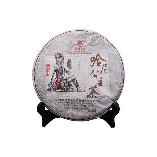 葳盛 2017年哈尼公主 生茶 400克 无量山古树茶 商品图5