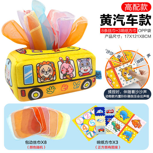 【早教彩巾 认知启蒙】婴幼儿0-3岁宝宝撕不烂的纸巾盒抽纸玩具婴儿学习抽纸巾锻炼安抚早教布书 商品图12