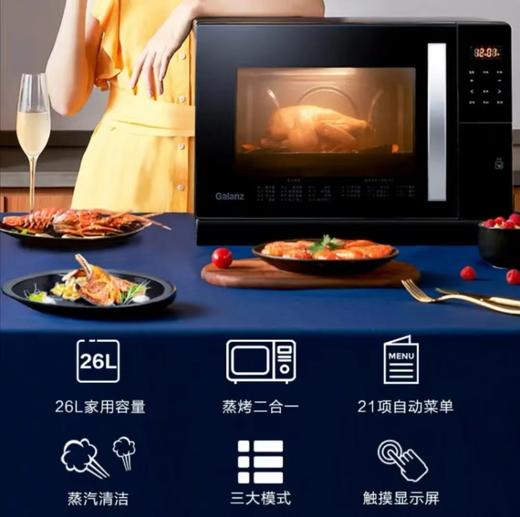 格兰仕家用变频微波炉  蒸烤炉SG26T-D11 商品图2