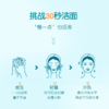 【活动专属】神琦净透洁面慕斯（氨基酸型） 商品缩略图2