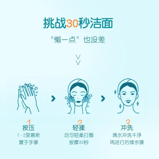 【活动专属】神琦净透洁面慕斯（氨基酸型） 商品图2