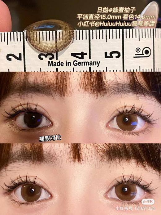 【店主实拍】CON4U-蜂蜜柚子-14.5mm【日抛 0-1000度 无525/575/850/950】 商品图2