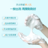 【活动专属】神琦净透洁面慕斯（氨基酸型） 商品缩略图3