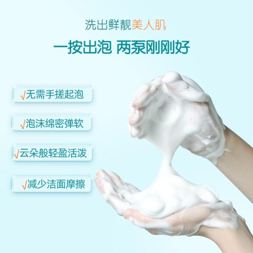 【活动专属】神琦净透洁面慕斯（氨基酸型） 商品图3