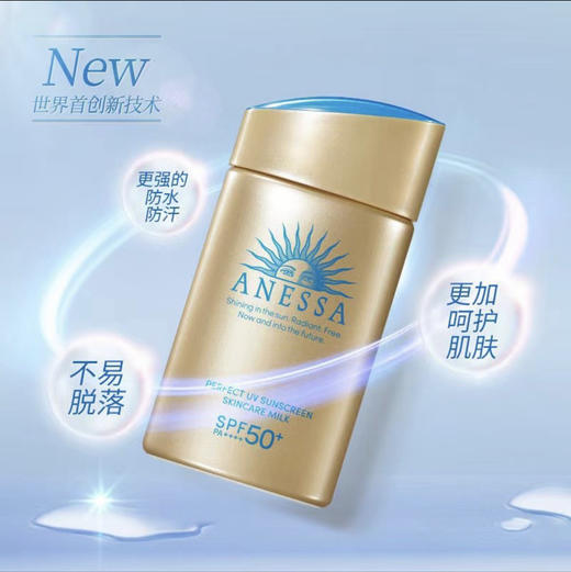 ANESSA安耐晒资生堂小金瓶防晒霜 商品图2