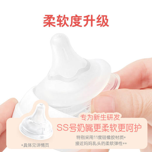 贝亲自然实感Ⅲ宽口径PPSU奶瓶AA189-194 商品图2