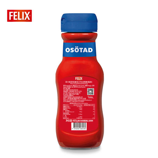 菲力斯0蔗糖0脂肪原味番茄沙司480g 商品图4