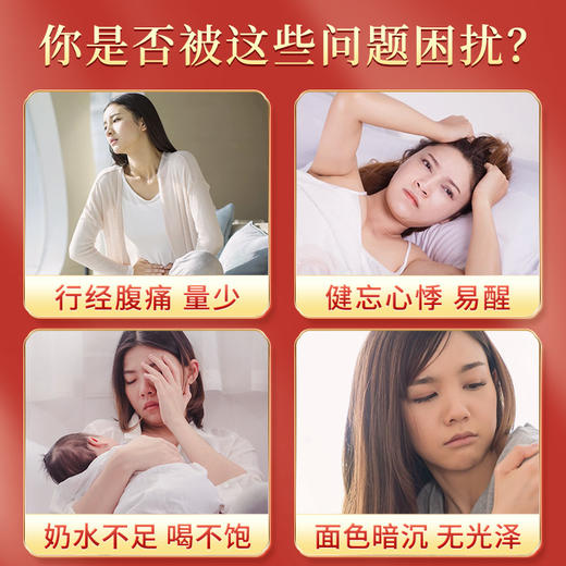 【传统滋补，养生“GO"新潮】北京同仁堂五红汤 红皮花生衣枸杞红糖红枣赤小豆山楂产后月子餐哺乳期养生粥原材料汤料包150g 商品图3