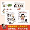 《爱上写作太容易啦》孩子写作文无话可写，爱写流水账，一套书解决孩子的写作痛点 商品缩略图3
