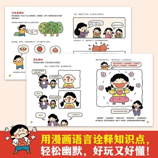 《爱上写作太容易啦》孩子写作文无话可写，爱写流水账，一套书解决孩子的写作痛点 商品图3