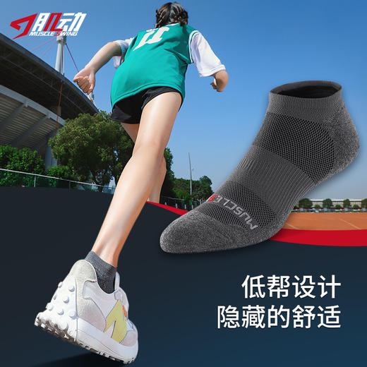 肌动706短筒专业马拉松跑步袜男速干透气运动女健身袜子 商品图1