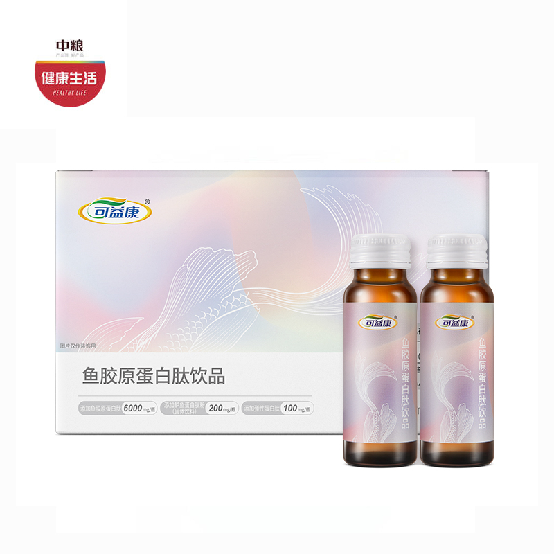 可益康鱼胶原蛋白肽  三重胶原蛋白肽 酸甜果味   专利技术 50ml*10瓶/盒