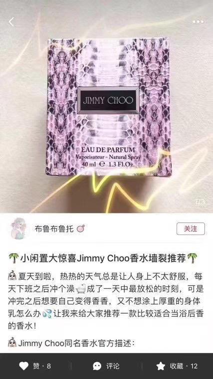 📣Jimmy Choo💜同名香水小黑盖100ml ¥580直邮到手！ 商品图7