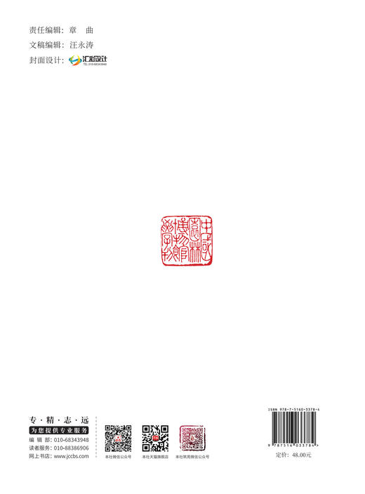 中国园林博物馆学刊. 08 / 中国园林博物馆主编 商品图1