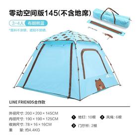 牧高笛零动自动帐篷空间版蓝/个