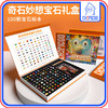【畅游宝石王国 矿石标本100颗】CHOPIGOO俏皮谷天然水晶矿石标本礼盒 成就小小地质家 打造宝石博物馆 商品缩略图0
