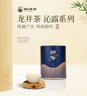 2026年新茶预定狮峰牌龙井茶沁露兰芽香特级50g罐装
