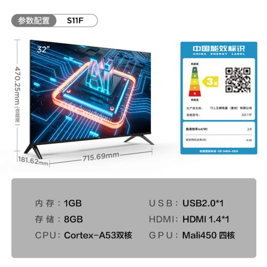 【TCL彩电】TCL 32S11F 32英寸 AI语音 Q画质引擎 全生态HDR电视 商品图8