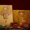 仿膳【御龙锦月月饼礼盒】 商品缩略图3