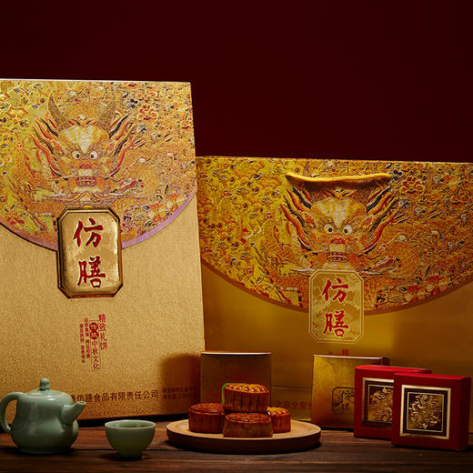 仿膳【御龙锦月月饼礼盒】 商品图3