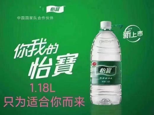 怡宝 1.18L*12 商品图0