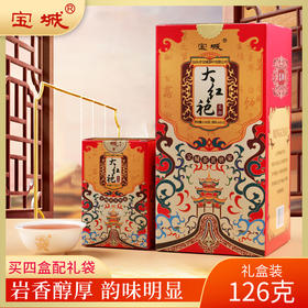 宝城茗潮大红袍茶叶126克浓香型乌龙茶礼盒装A915