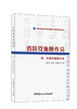 消防设施操作员初、中级实操知识点  消防设施操作员实操考评要点系列丛书 商品缩略图0