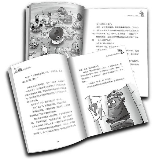 植物大战僵尸终极对决谍战版•我们是兄弟   适读年龄7-12岁 商品图2