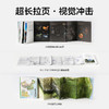 全4册】这里是中国2 走遍中国 正版 百年重塑山河 中信出版社 星球研究所人民网中国青藏高原研究会人文地理百科全书 生态环境科普 商品缩略图2
