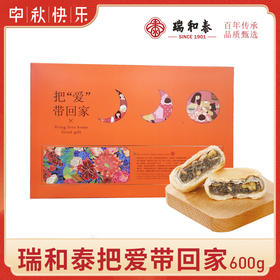 【中式礼盒】600g瑞和泰 把爱带回家 礼盒  苏式6枚入