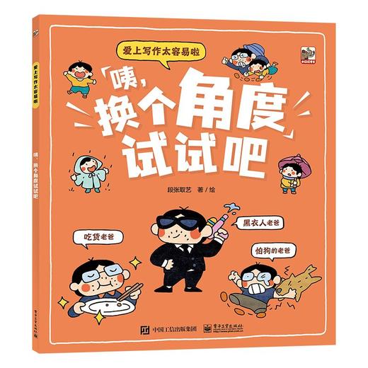 《爱上写作太容易啦》孩子写作文无话可写，爱写流水账，一套书解决孩子的写作痛点 商品图10