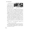 写意精神与当代视域--宋永进写意油画实践论及当代美术批评/浙江大学出版社/宋永进/责编:傅百荣/中国当代写意油画研究 商品缩略图4