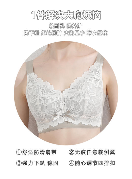 黛唯梵【乳胶内杯 大胸显小 无钢圈】内衣女薄款夏季无钢圈大胸显小全罩杯乳胶收副乳防下垂文胸 商品图4