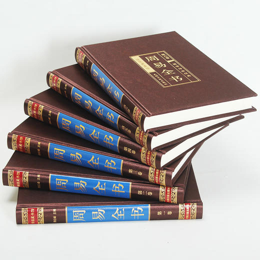 周易全书6册正版易经全书入门原文白话文完整无删减图解原著原版全注全译国学经典易经的智慧中国哲学经典书籍中华书局周易大全 商品图2