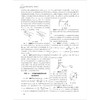 高考物理真题精练（电磁学） 商品缩略图4