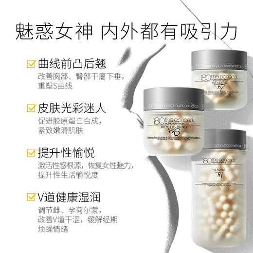 概念180 - 魅力曲线套盒（rv6+h1+h7） 商品图1